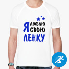 Мужская спортивная футболка