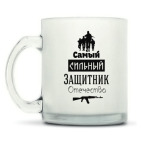 Кружка матовая