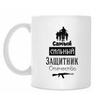 Кружка 330 мл