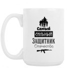 Кружка 420 мл