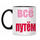 Кружка двухцветная