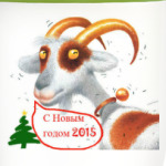 Коза 2015