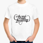 Детская футболка