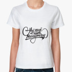 Женская футболка