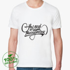 Ну ещё пять минуточек