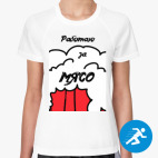 Женская спортивная футболка