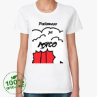 Женская футболка органик