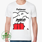 Мужская футболка органик