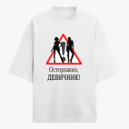 Футболка оверсайз