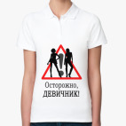 Женская рубашка поло