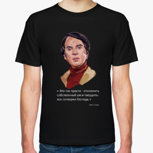 Футболка с принтом Космос. Карл Саган.