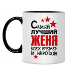 Кружка двухцветная
