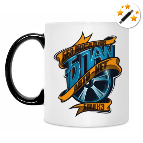 Кружка-хамелеон с принтом БПАН