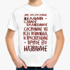 Детская футболка