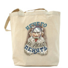 Холщовая сумка