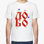 Мужская футболка