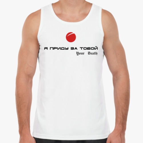 Майка с принтом Я приду за тобой