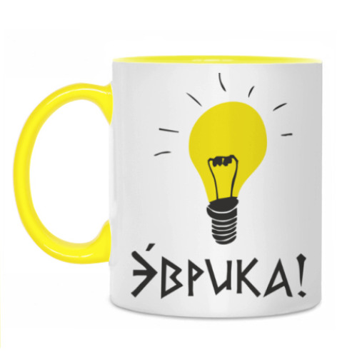 Кружка с принтом Эврика