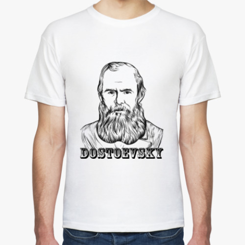 Футболка Достоевский