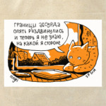 границы абсурда