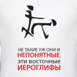 Иероглиф