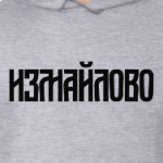 Измайлово