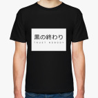 Мужская футболка