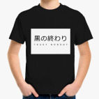 Детская футболка