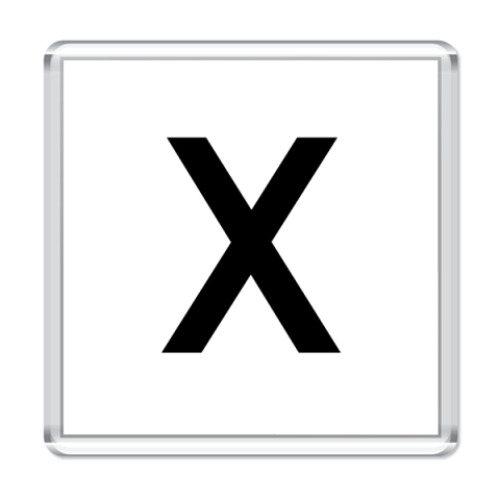 Магнит Буква X
