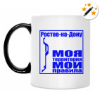 Кружка-хамелеон