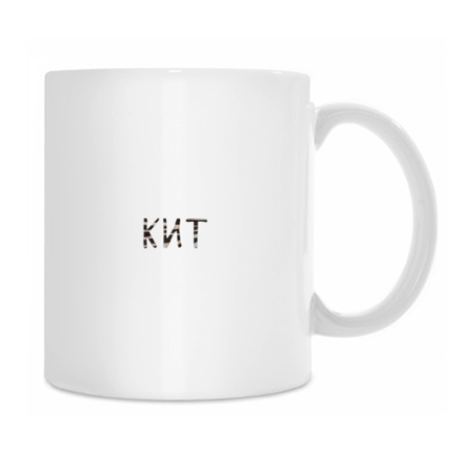 Кружка кит