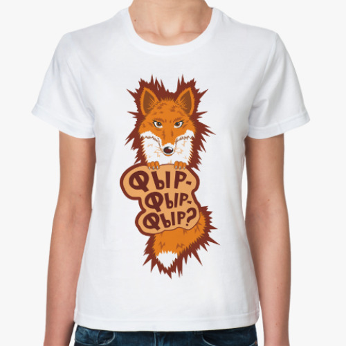 Классическая футболка с принтом Лиса