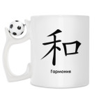 Кружка с футбольным мячиком