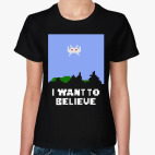 Хочу Верить