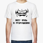 Мужская футболка