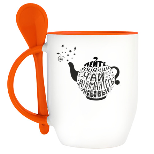 Кружка с ложкой с принтом Занимайтесь любовью