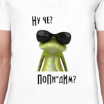 frog