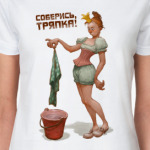 Тряпка