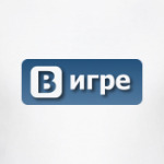 В игре