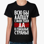 Всю бы лапшу с моих ушей