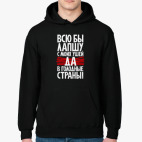 Толстовка худи