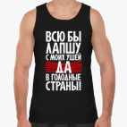 Мужская майка