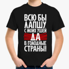 Детская футболка