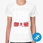 Женская спортивная футболка