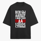 Футболка оверсайз