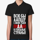 Женская рубашка поло