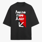 Футболка оверсайз