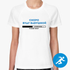 Женская спортивная футболка