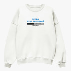 Свитшот оверсайз