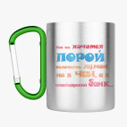 Кружка с карабином